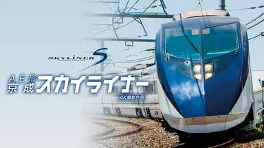 鉄道 本格的鉄道展望映像 配信出発 鉄道 本格的鉄道展望映像 配信出発