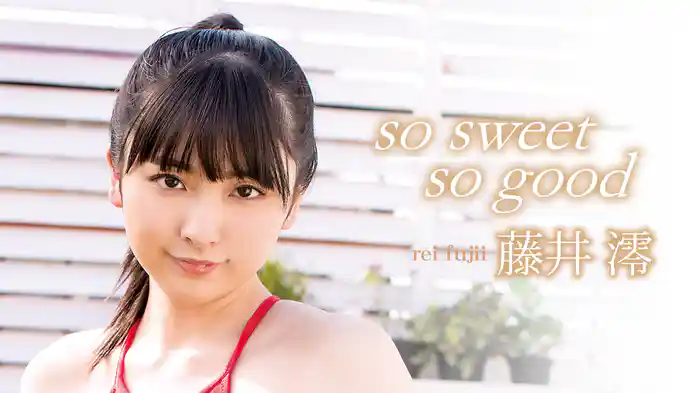 藤井澪『so sweet more good』