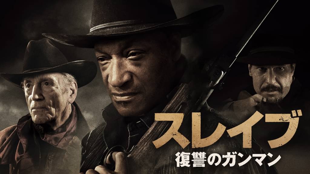 スレイブ 復讐のガンマン 洋画 18 の動画視聴 U Next 31日間無料トライアル スレイブ 復讐のガンマン 洋画 18 の動画視聴 U Next 31日間無料トライアル