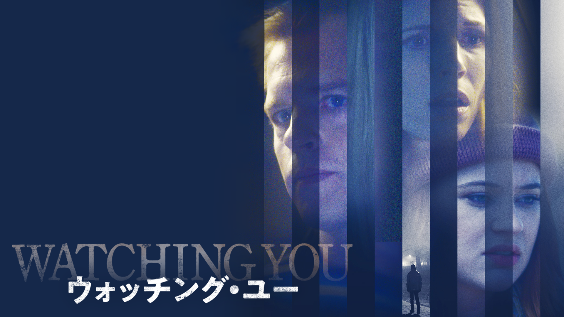 ウォッチング・ユー - サムネイル
