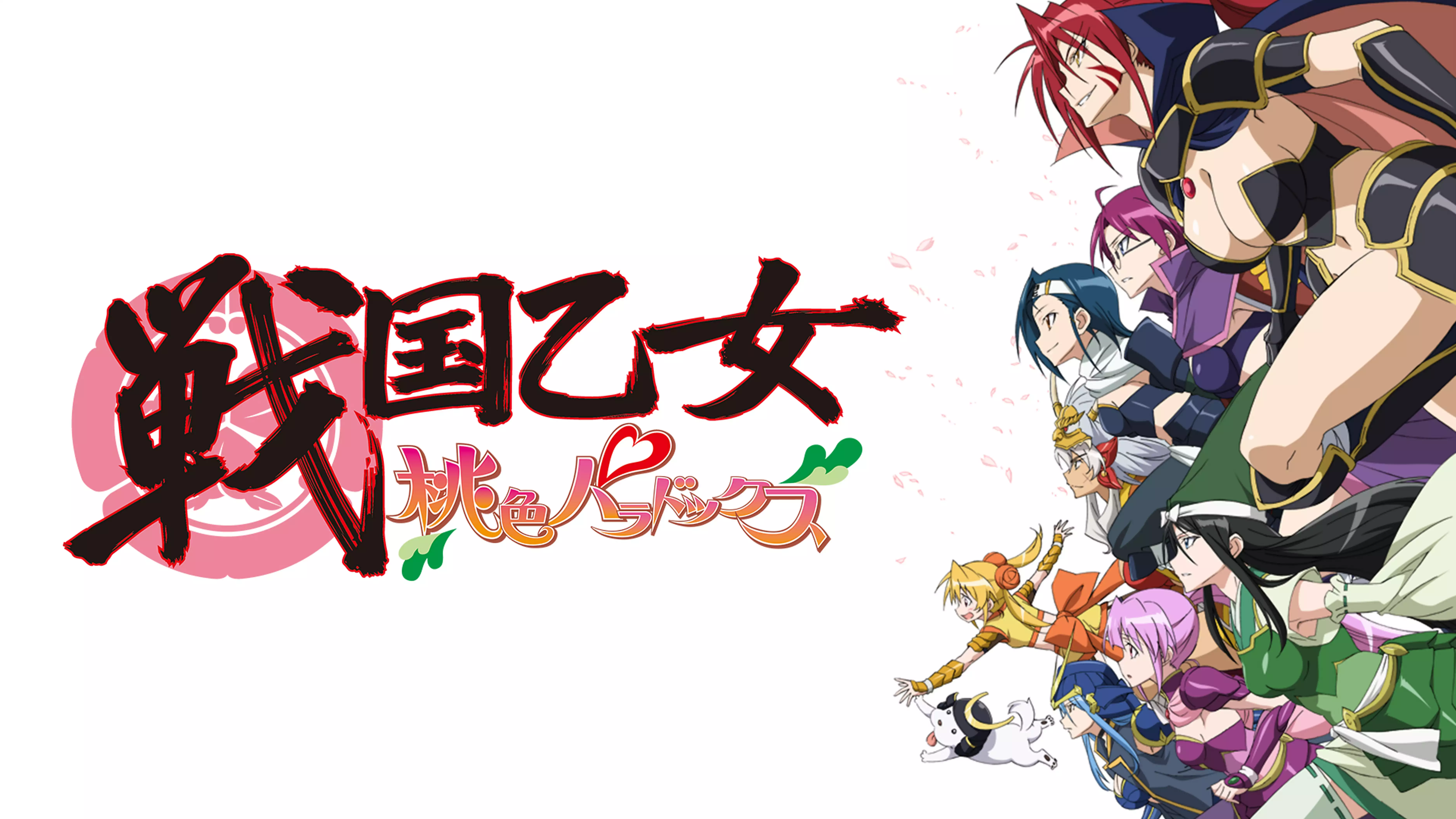 戦国乙女~桃色パラドックス~と似てる映画に関する参考画像