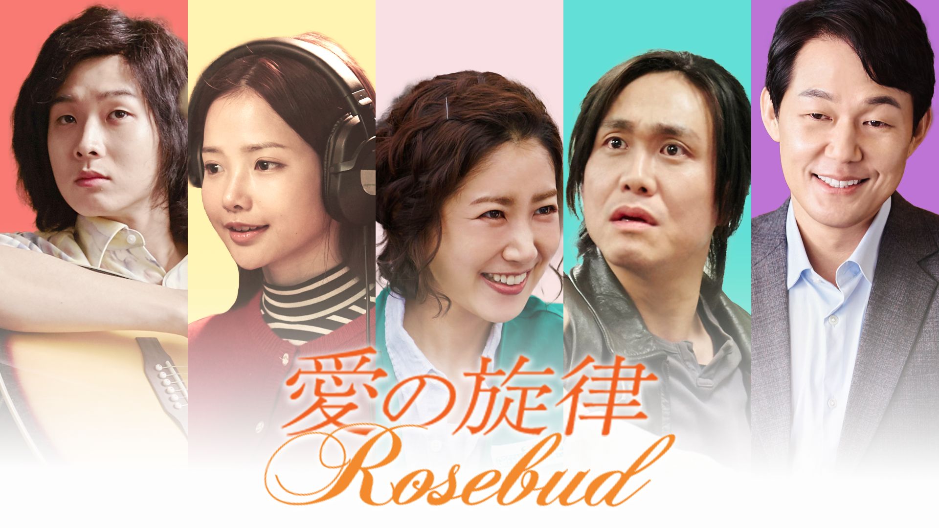 愛の旋律 の韓国ドラマ無料動画を配信しているサービスはどこ 動画作品を探すならaukana 愛の旋律 の韓国ドラマ無料動画を配信しているサービスはどこ 動画作品を探すならaukana