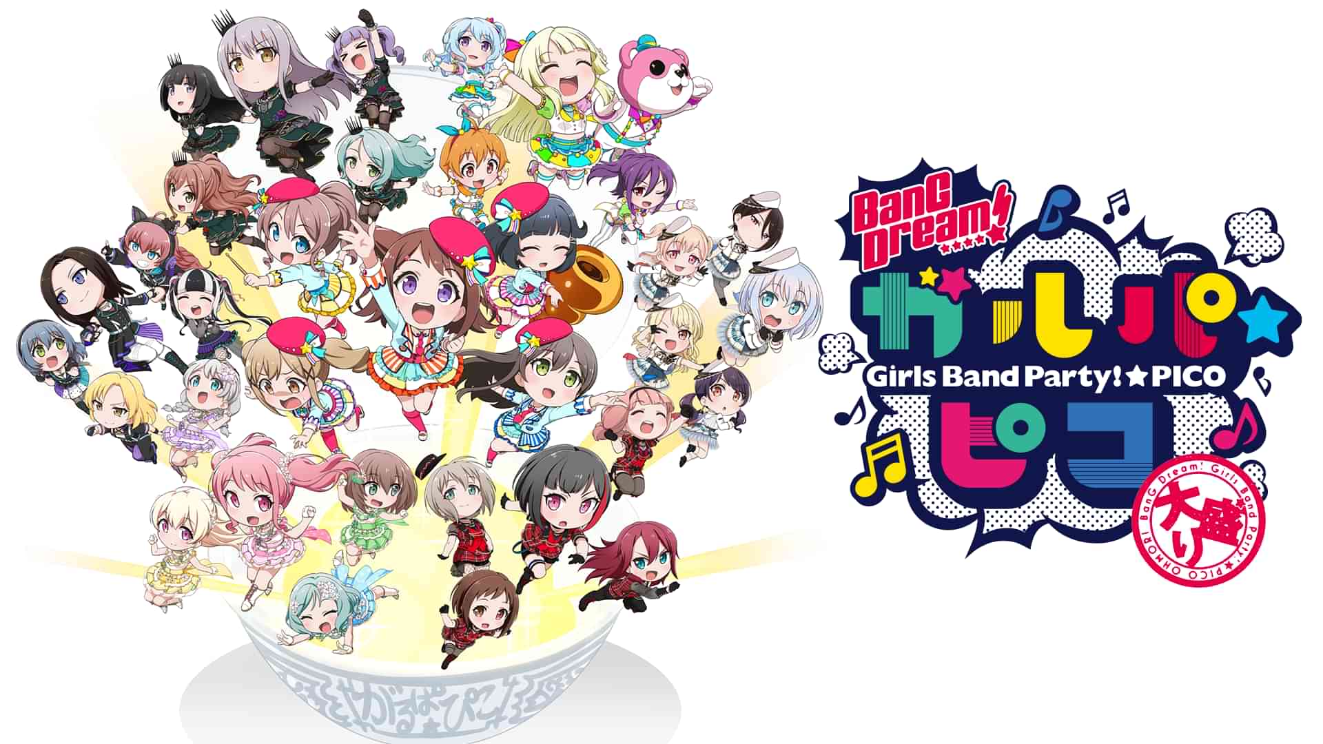 BanG Dream! ガルパ☆ピコ ～大盛り～