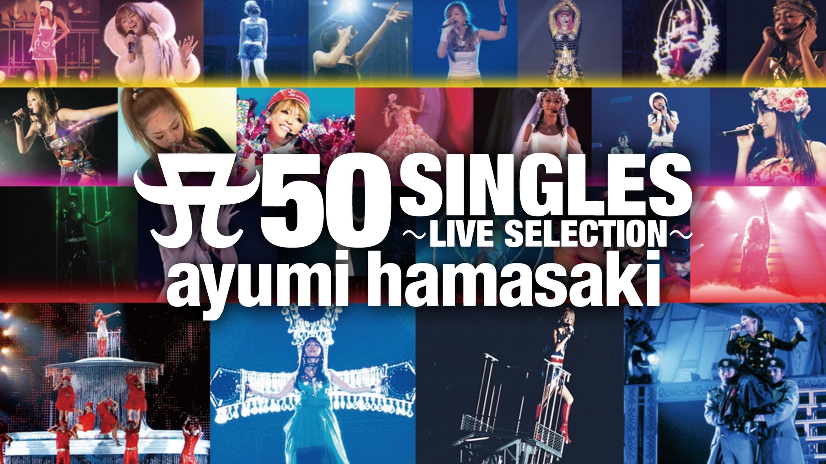 Ayumi Hamasaki A 50 Singles Live Selection 音楽 アイドル 00 の動画視聴 U Next 31日間無料トライアル