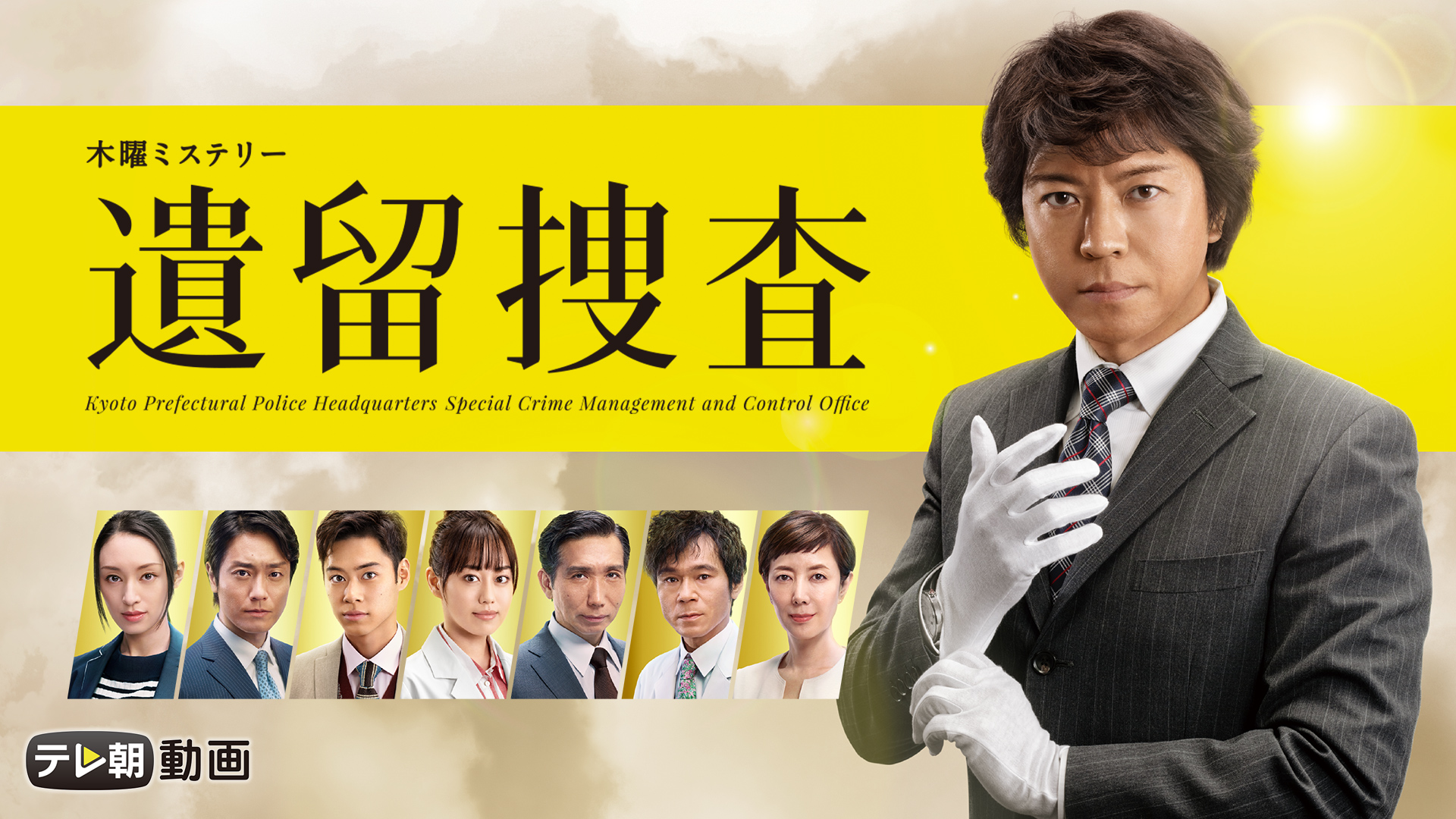 遺留捜査(2021) - サムネイル