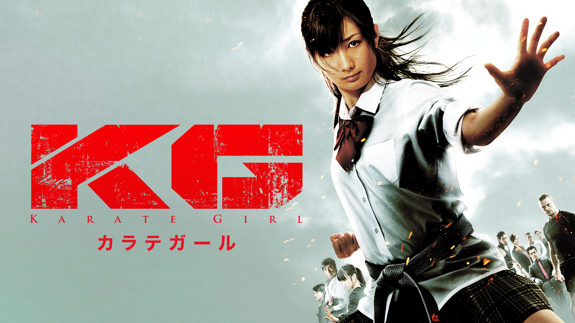 KG カラテガール - サムネイル