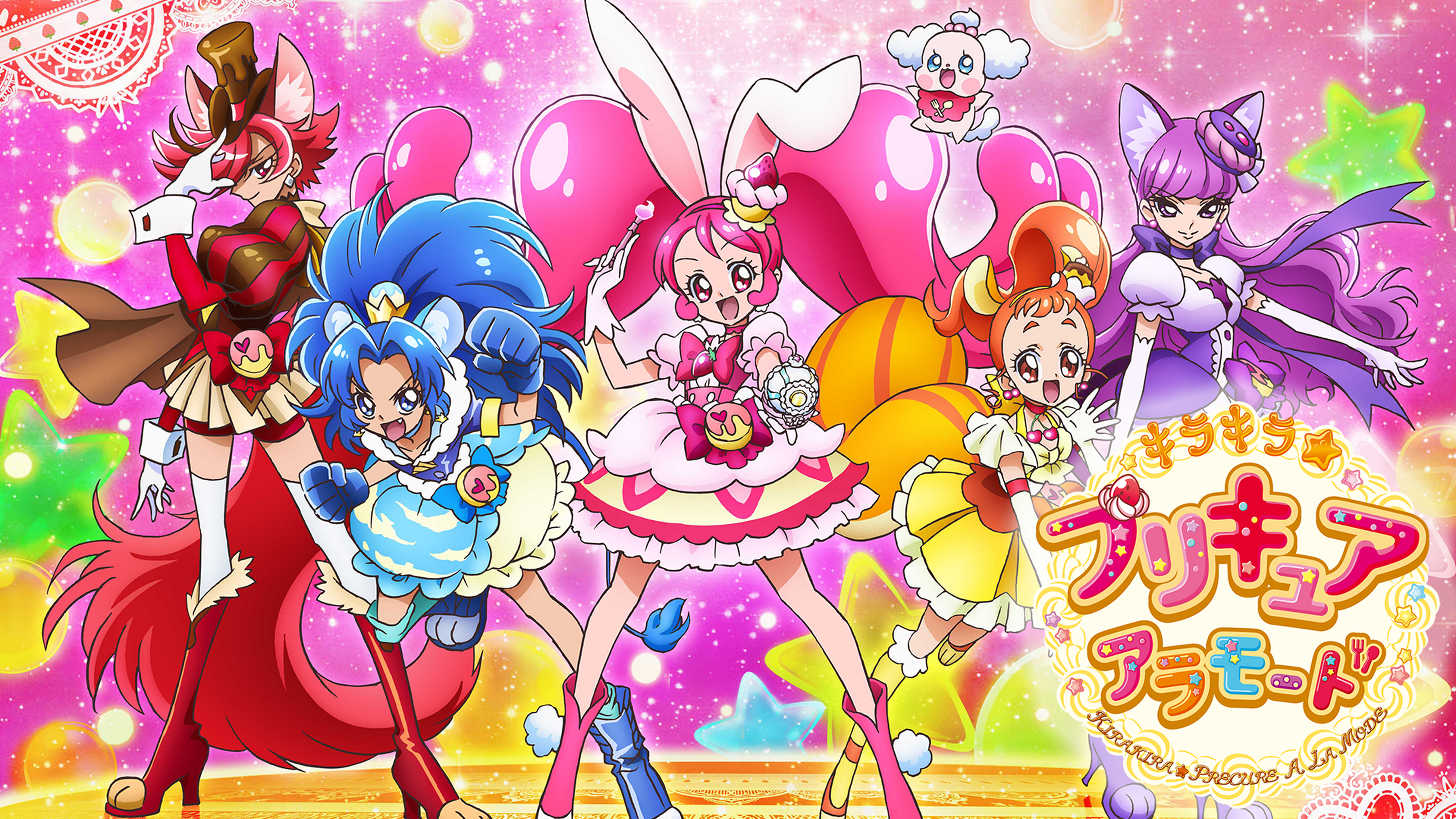 キラキラ プリキュアアラモード アニメ 17 の動画視聴 U Next 31日間無料トライアル