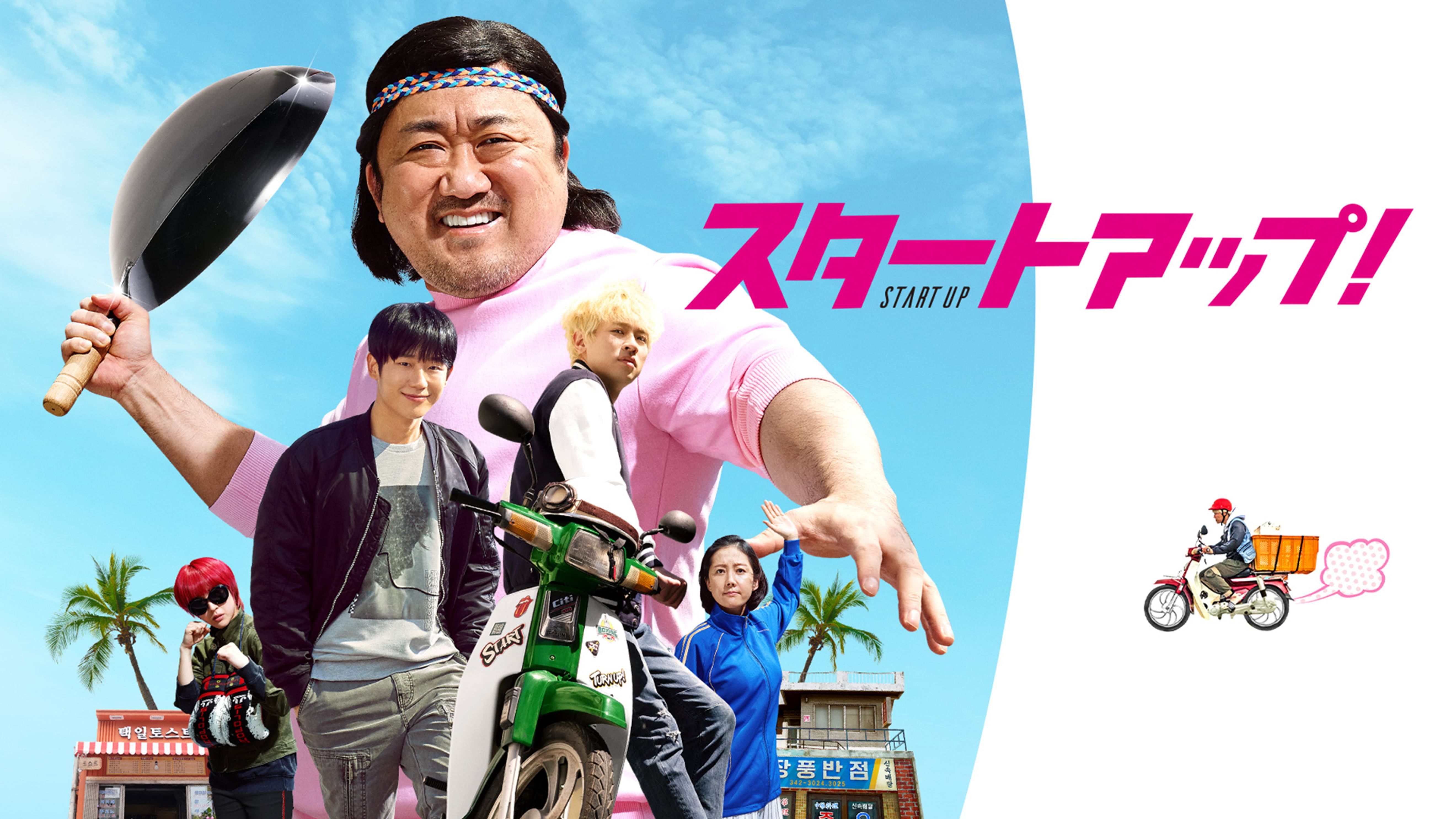 キム ジョンスの動画視聴 あらすじ U Next