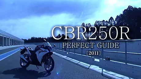 CBR250R PERFECT GUIDE［2011］