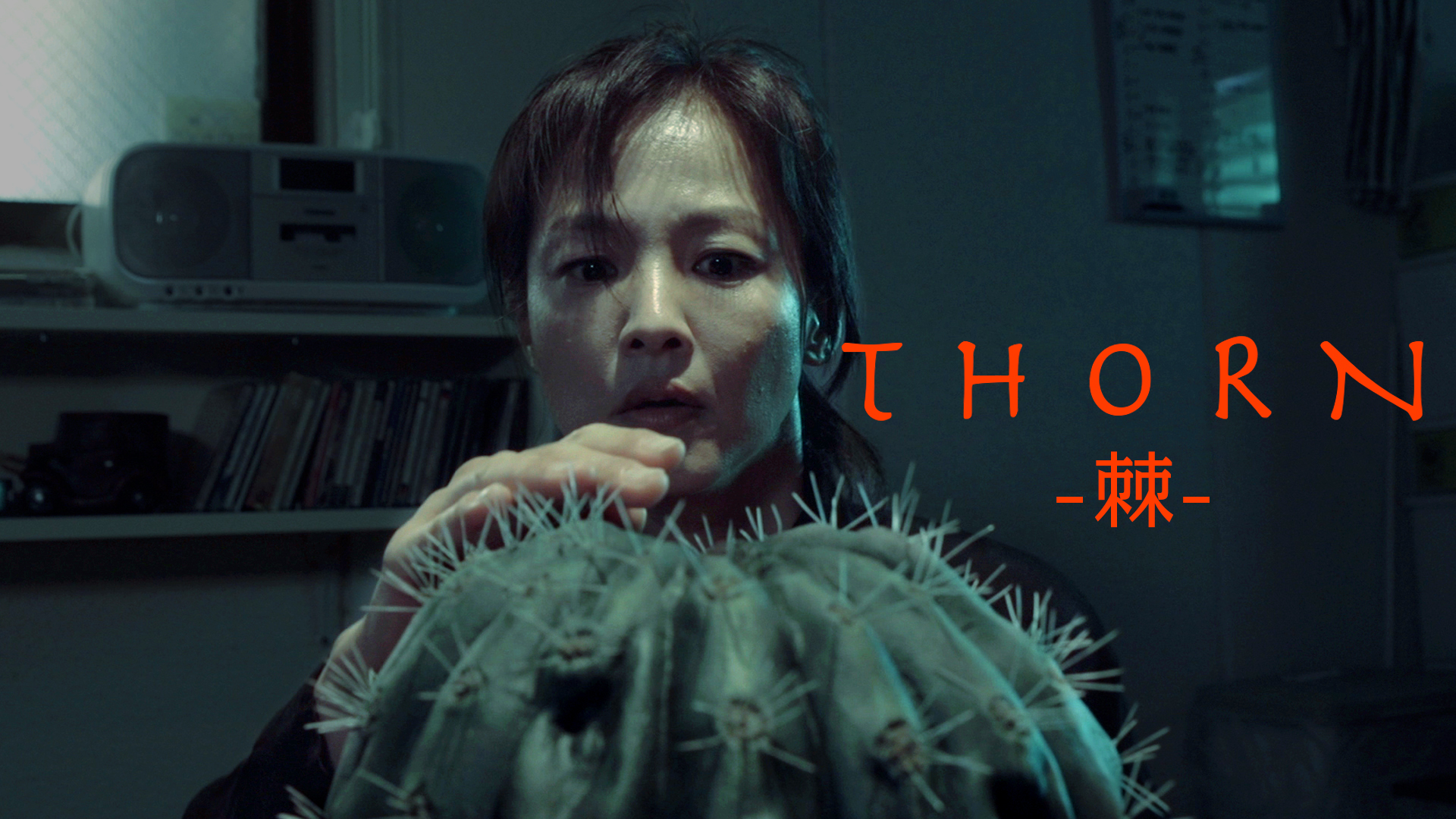 THORN  -棘-  - サムネイル