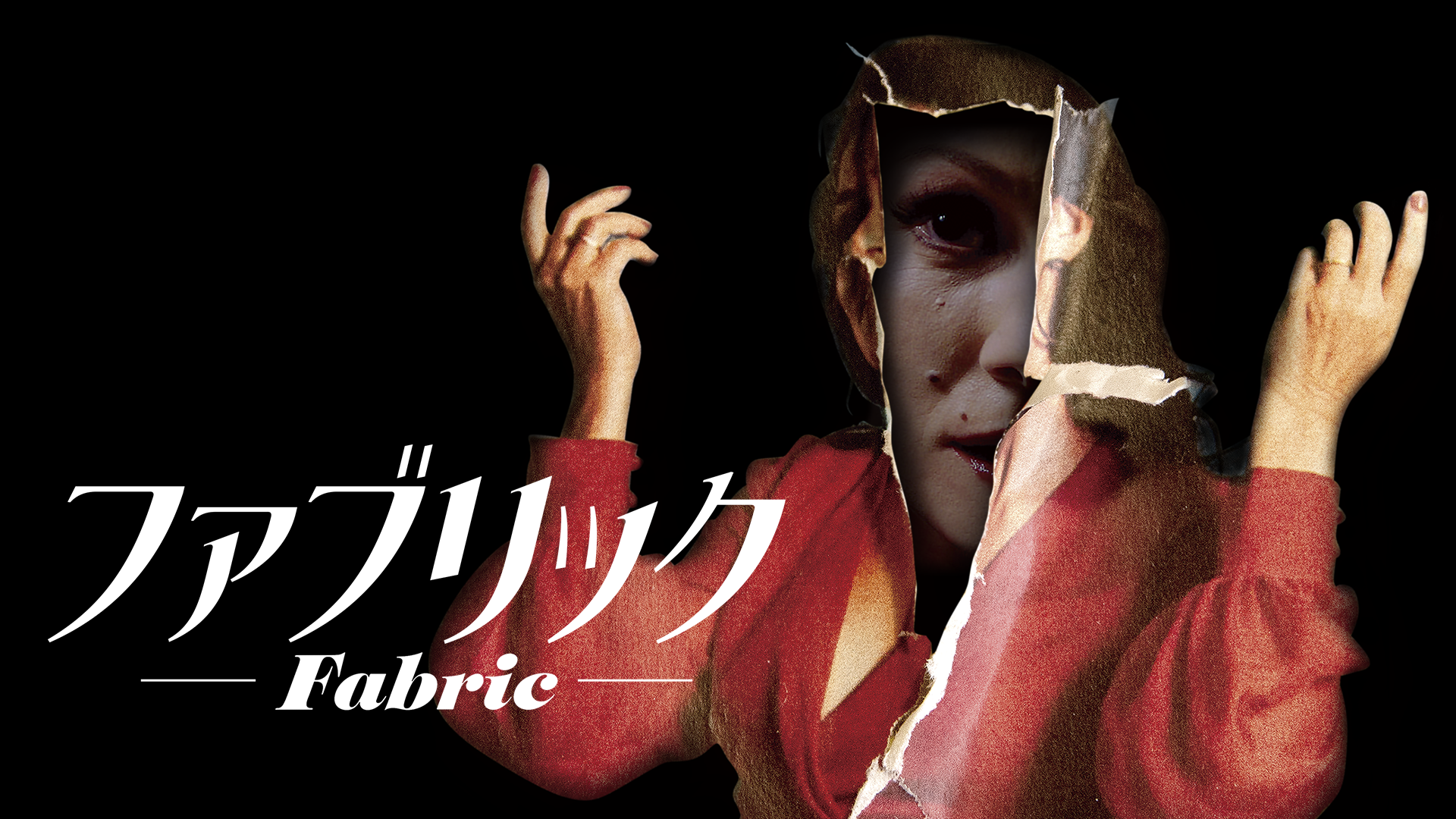 ファブリック - サムネイル