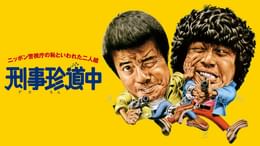 V・マドンナ大戦争 （'85松竹）宇沙美ゆかり 村上里佳子 中村繁之 奥山和由 V・マドンナ大戦争 : 作品情報・キャスト・あらすじ - 映画.com
