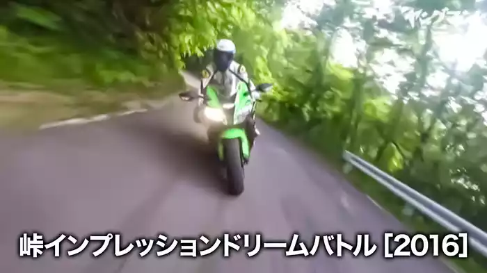 峠インプレッションドリームバトル［2016］