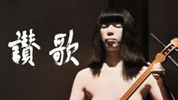 武智鉄二の作品一覧 | U-NEXT 31日間無料トライアル