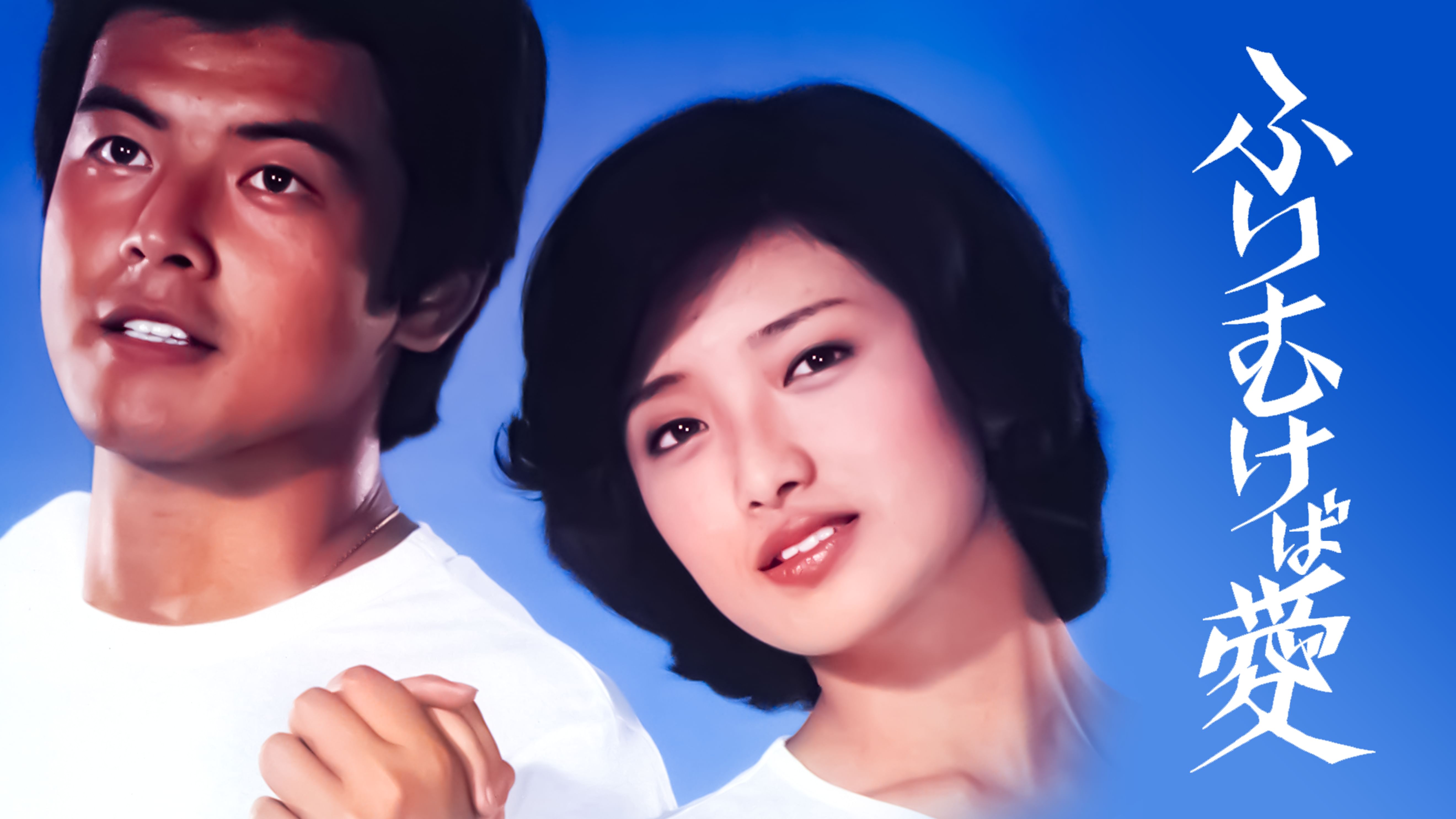 森次晃嗣の動画視聴 あらすじ U Next