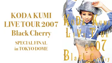 KODA KUMI LIVE TOUR 2007～Black Cherry～SPECIAL FINAL in TOKYO DOME / 倖田來未
