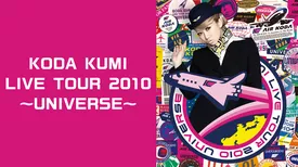 KODA KUMI LIVE TOUR 2010 ～UNIVERSE～/倖田來未
