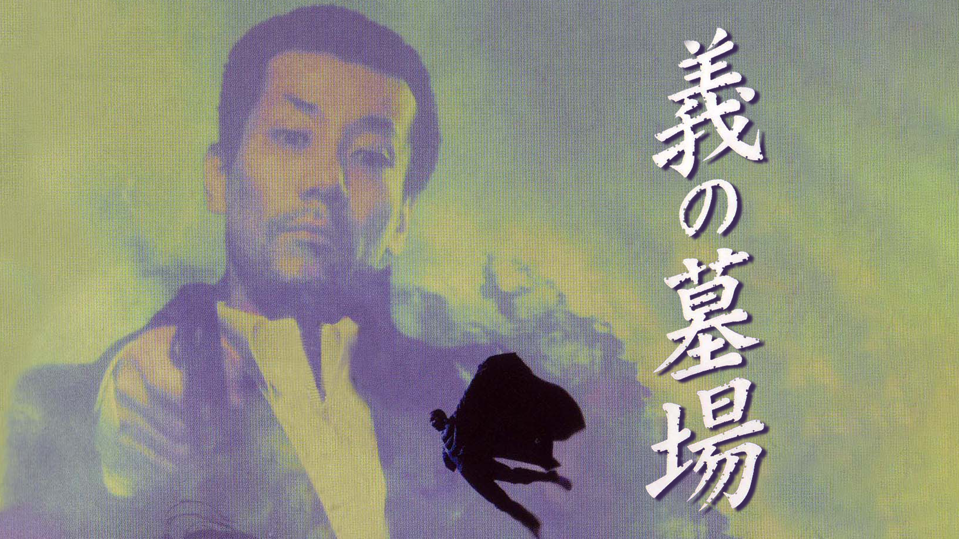 新 仁義の墓場 邦画 02 動画配信 U Next 31日間無料トライアル