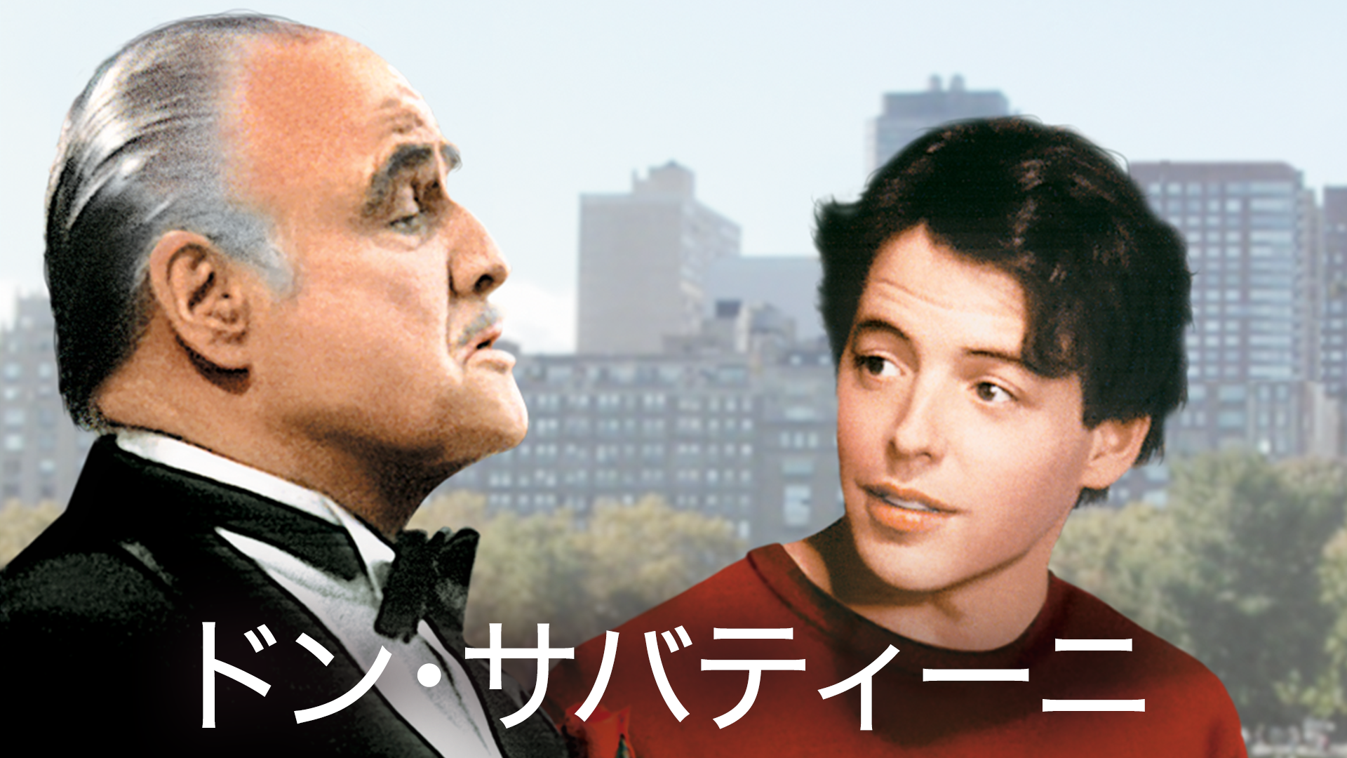 ドン・サバティーニ - サムネイル