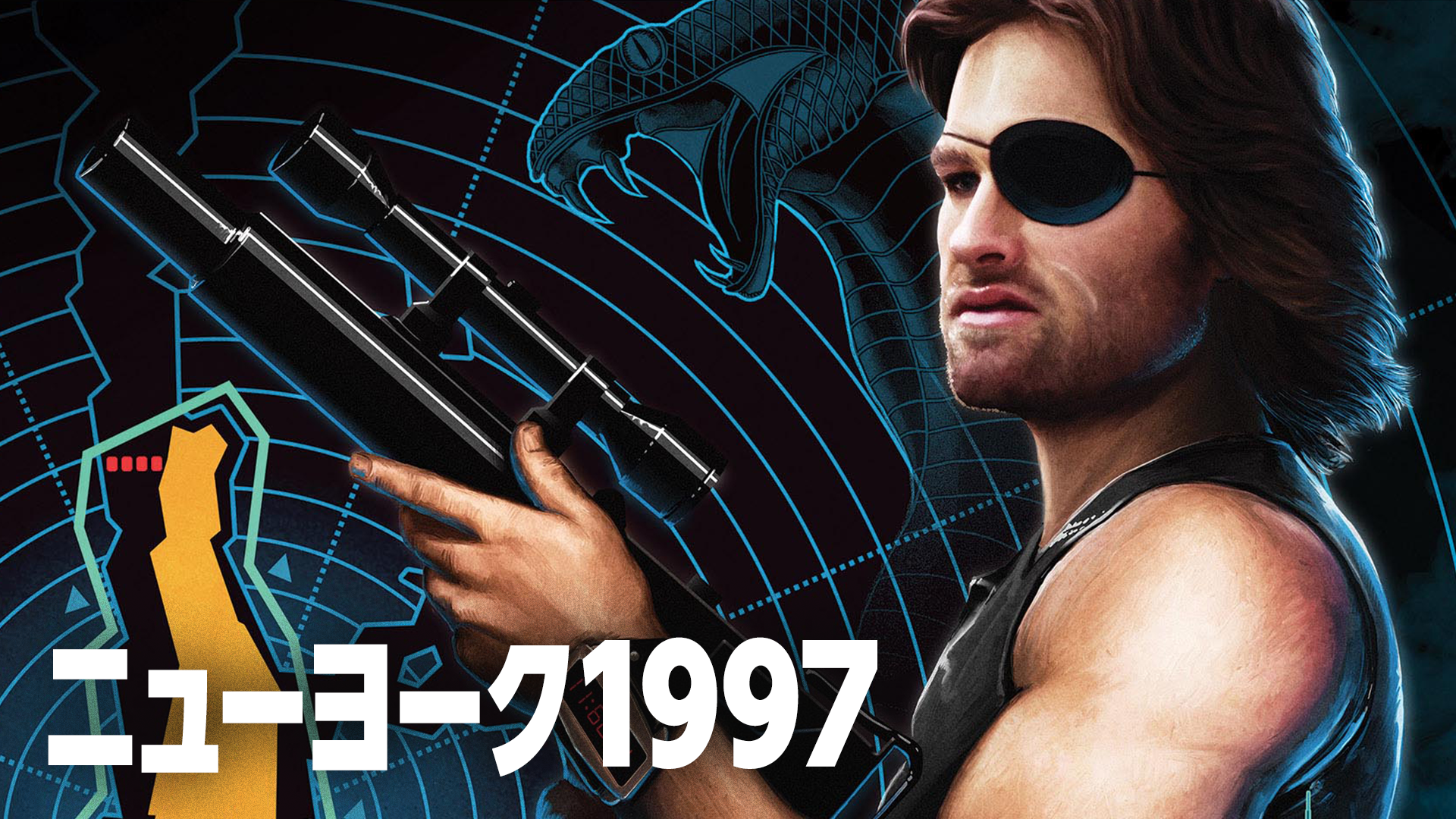 ニューヨーク１９９７ - サムネイル