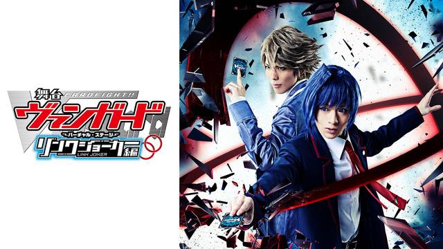 カードファイト!! ヴァンガード - アニメ放題 | 1カ月無料のアニメ見 ...