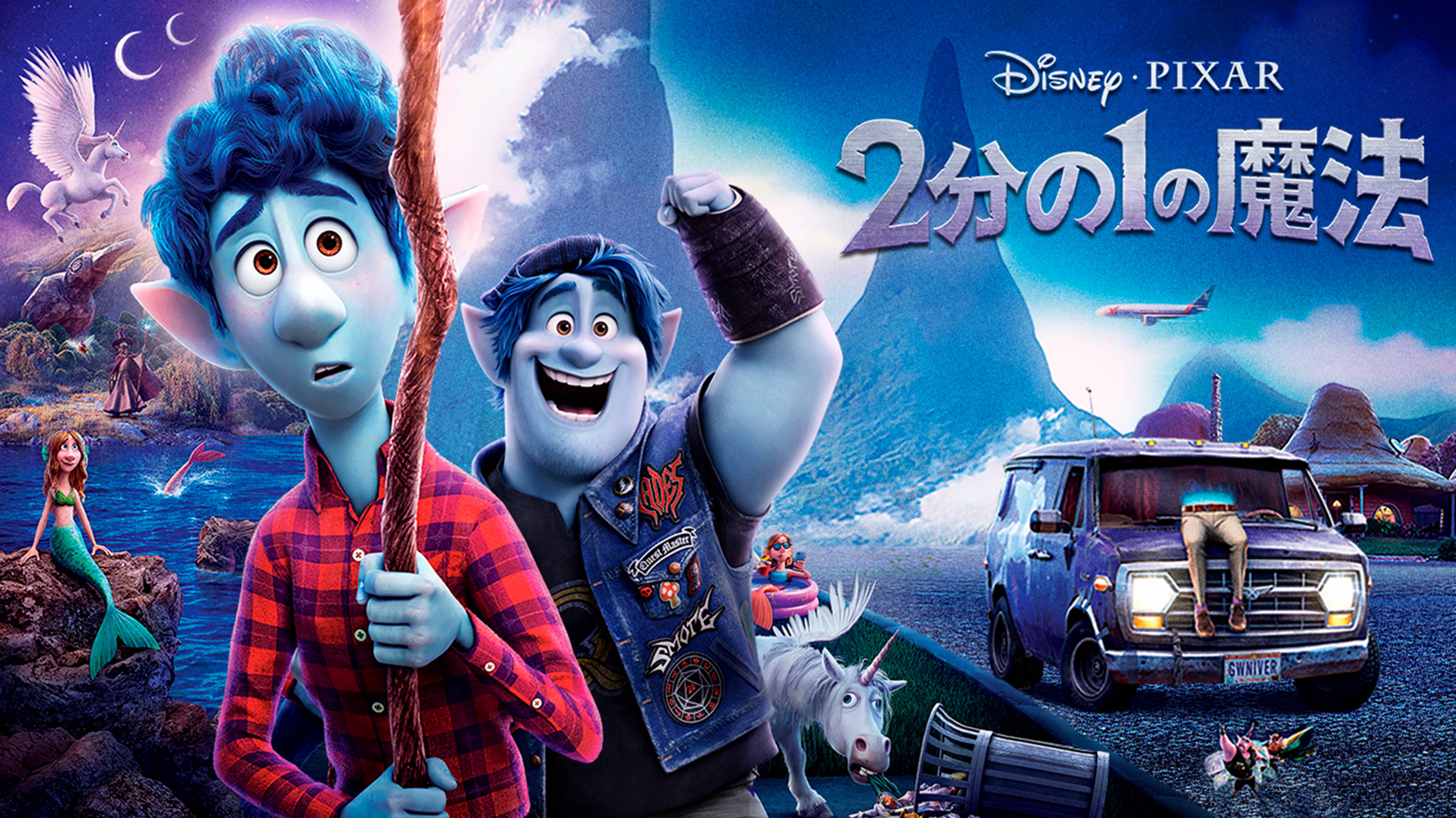 世代を超えて愛されるディズニー アニメーション 動画配信 U Next 31日間無料トライアル