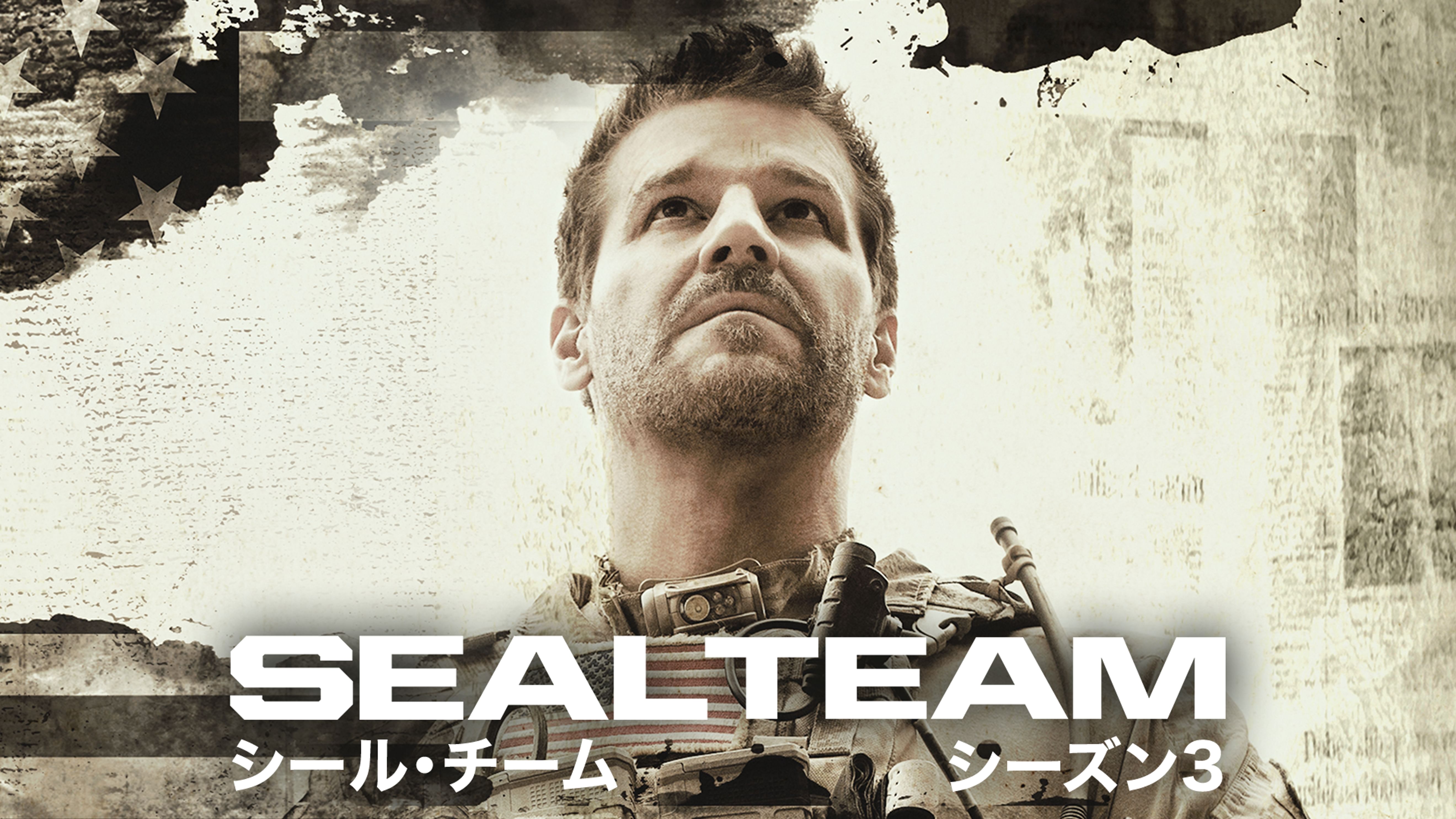 Seal Team シール チーム シーズン3 海外ドラマ 19 の動画視聴 U Next 31日間無料トライアル
