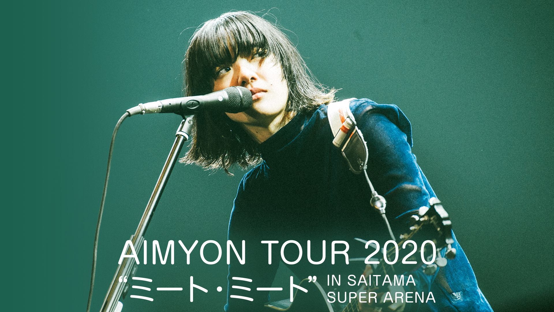 AIMYON TOUR 2020 ミート・ミート IN SAITAMA SUPER ARENA(音楽・ライブ / 2020) - 動画配信 |  U-NEXT 31日間無料トライアル