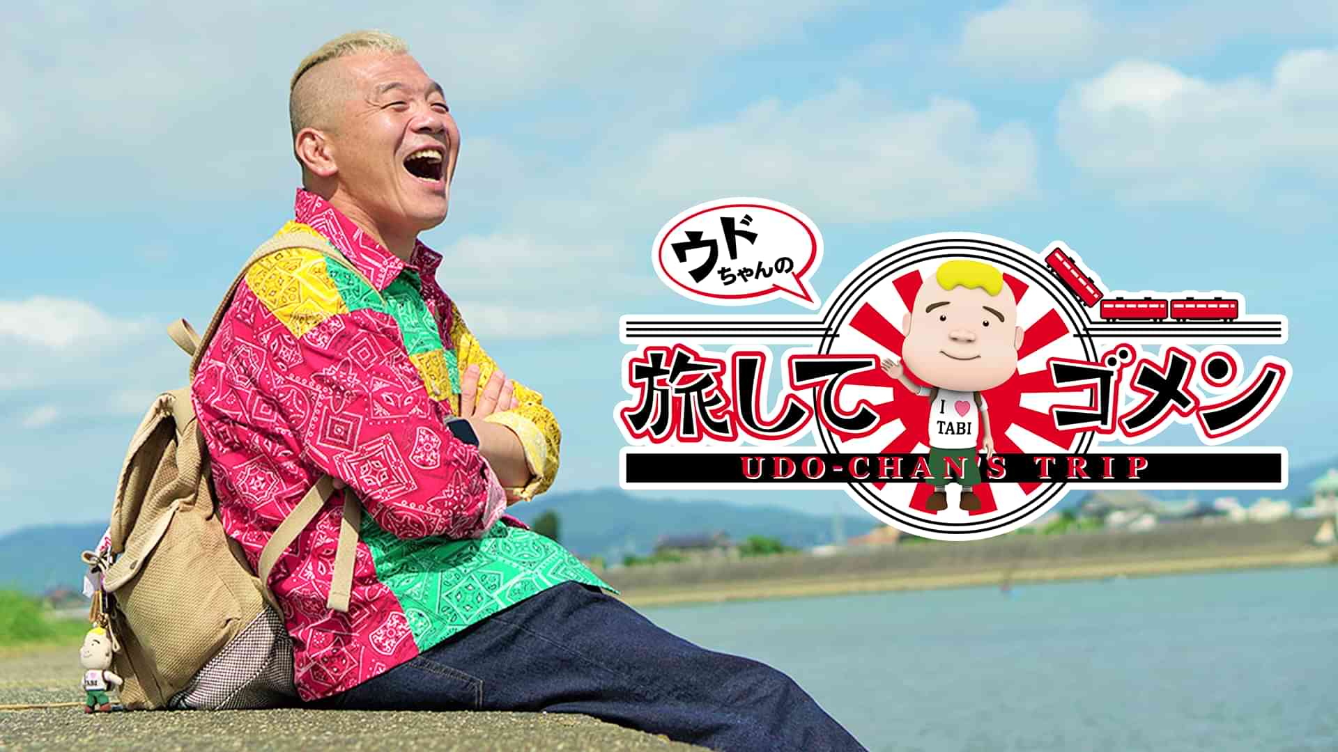 ウド鈴木のプロフィール 画像 写真