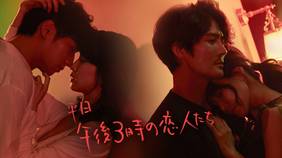 韓国ドラマ『平日午後3時の恋人たち』の日本字幕版の動画を全話無料で見れる配信アプリまとめ
