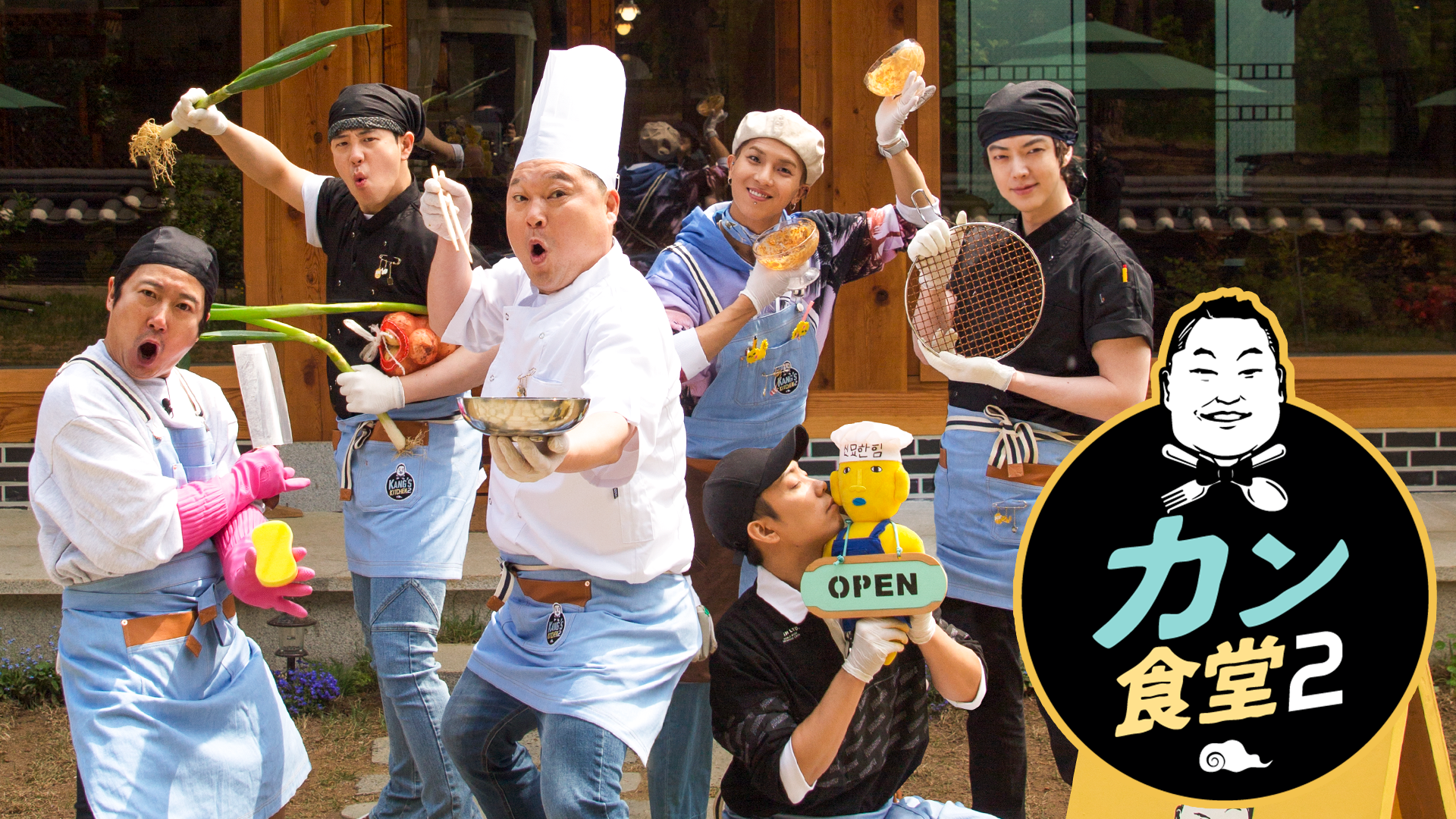 カン食堂2 - サムネイル