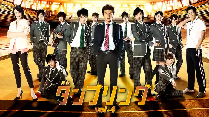 舞台　タンブリング vol.4