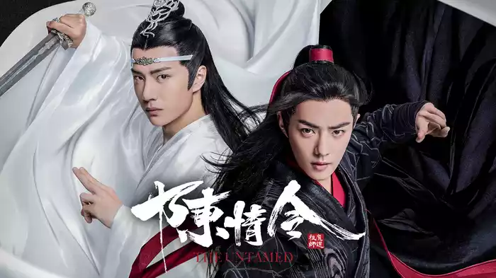 陳情令