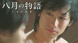 ディーン フジオカの動画視聴 あらすじ U Next ディーン フジオカの動画視聴 あらすじ U Next