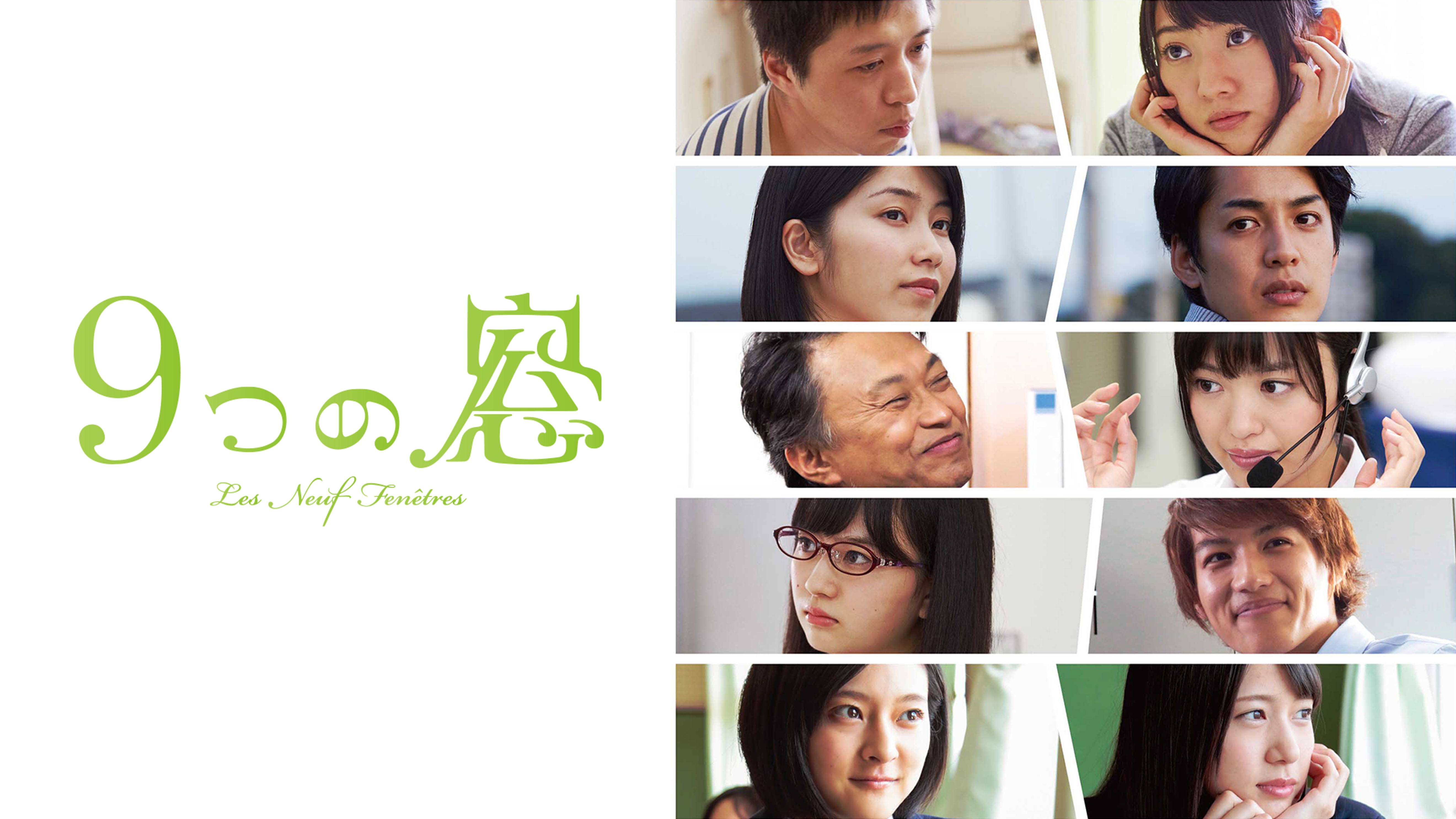 菊地燎の動画視聴 あらすじ U Next