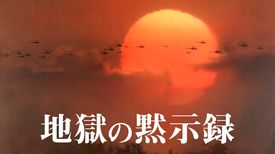 フレデリック フォレストの動画視聴 あらすじ U Next