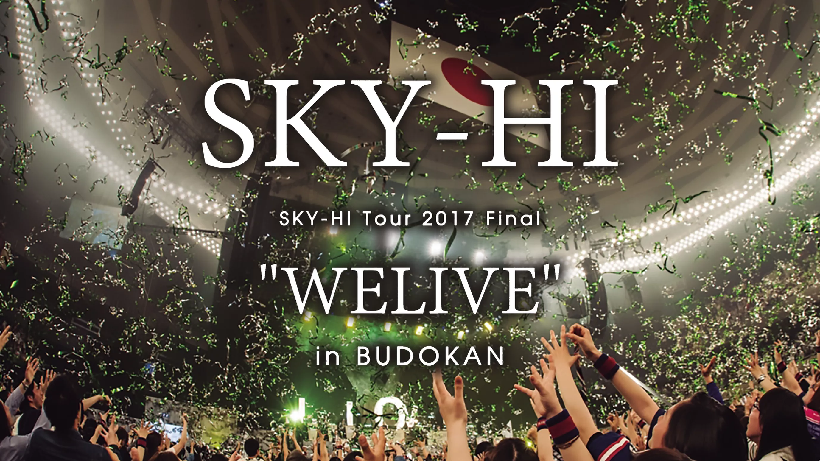 SKY-HI TOUR2017 Final WELIVE in BUDOKAN www.krzysztofbialy.com