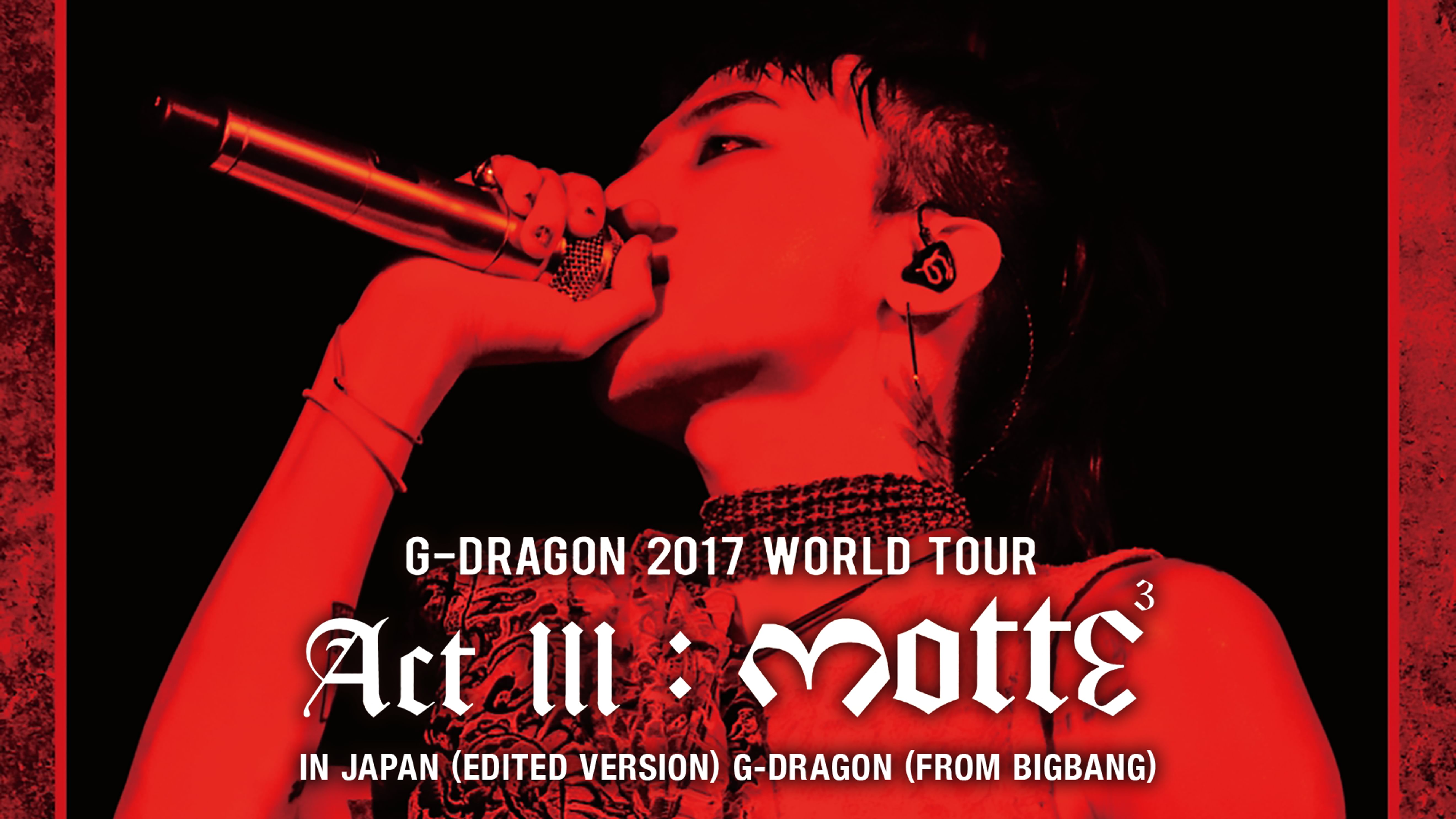 G Dragon 17 World Tour Act Iii M O T T E In Japan Edited Version G Dragon From Bigbang の動画視聴 あらすじ U Next