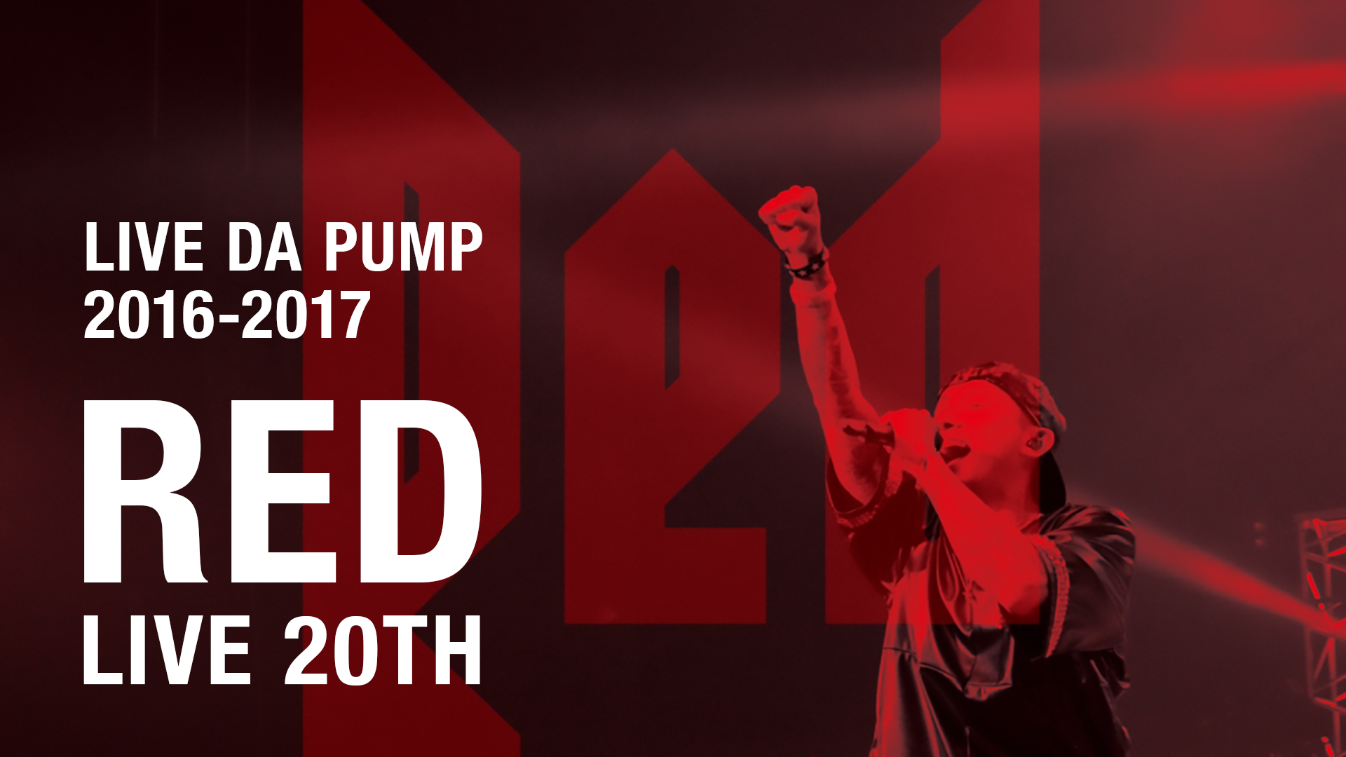 LIVE DA PUMP 2016-2017 RED〜live 20th〜初回盤