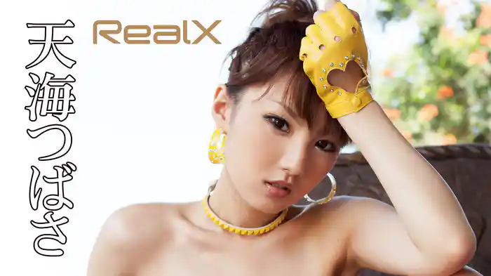 天海つばさ『Real X』