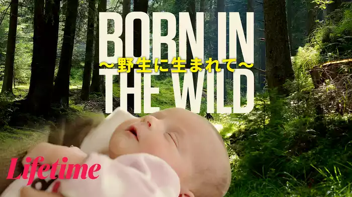 Born In The Wild ～野生に生まれて～