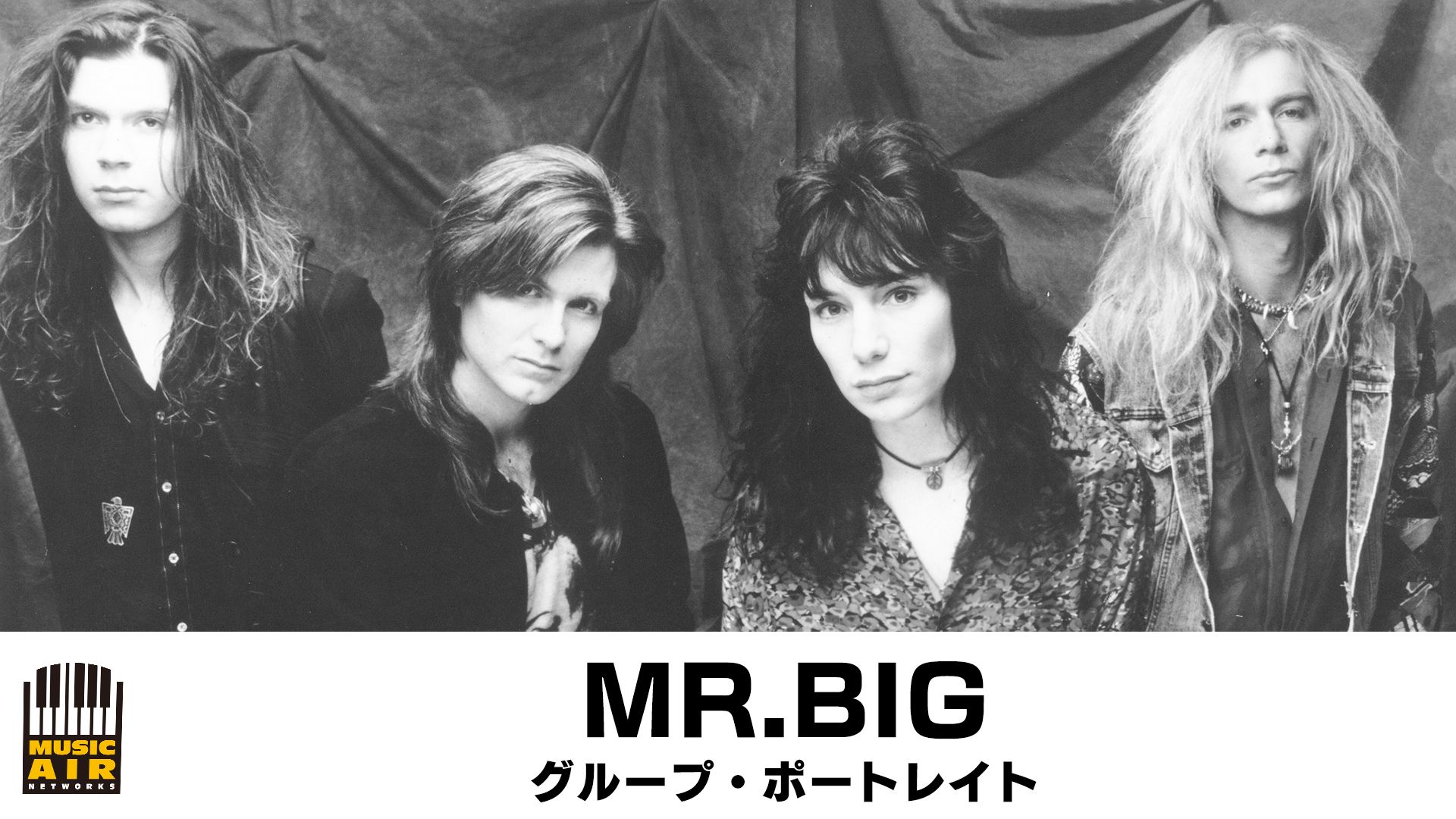 MR.BIG:グループ・ポートレイト