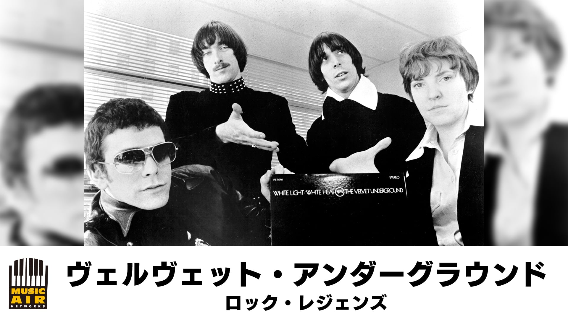 ロック・レジェンズ