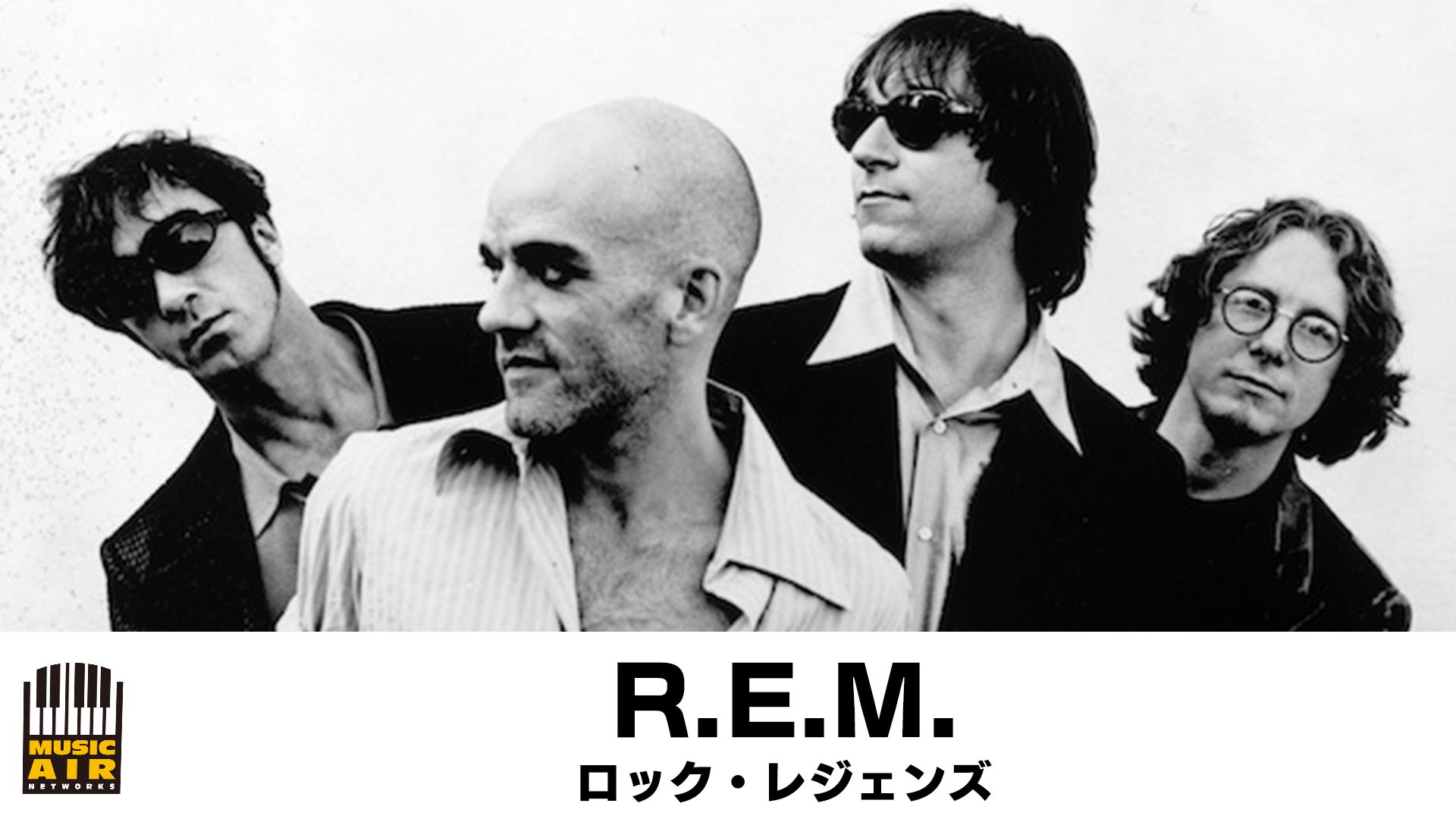 R．E．M．：ロック・レジェンズ
