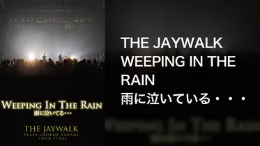 WEEPING IN THE RAIN 雨に泣いてる・・・ 〜THE JAYWALK PLAYS GEORGE YANAGI TOUR FINAL
