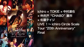 ichiro×TOKIE×中村達也×仲井戸“CHABO”麗市×佐藤タイジ LIVE！～ichiro Circle Scale Tour "20th Anniversary" Final
