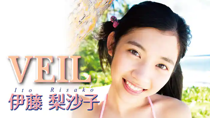 伊藤梨沙子『VEIL』