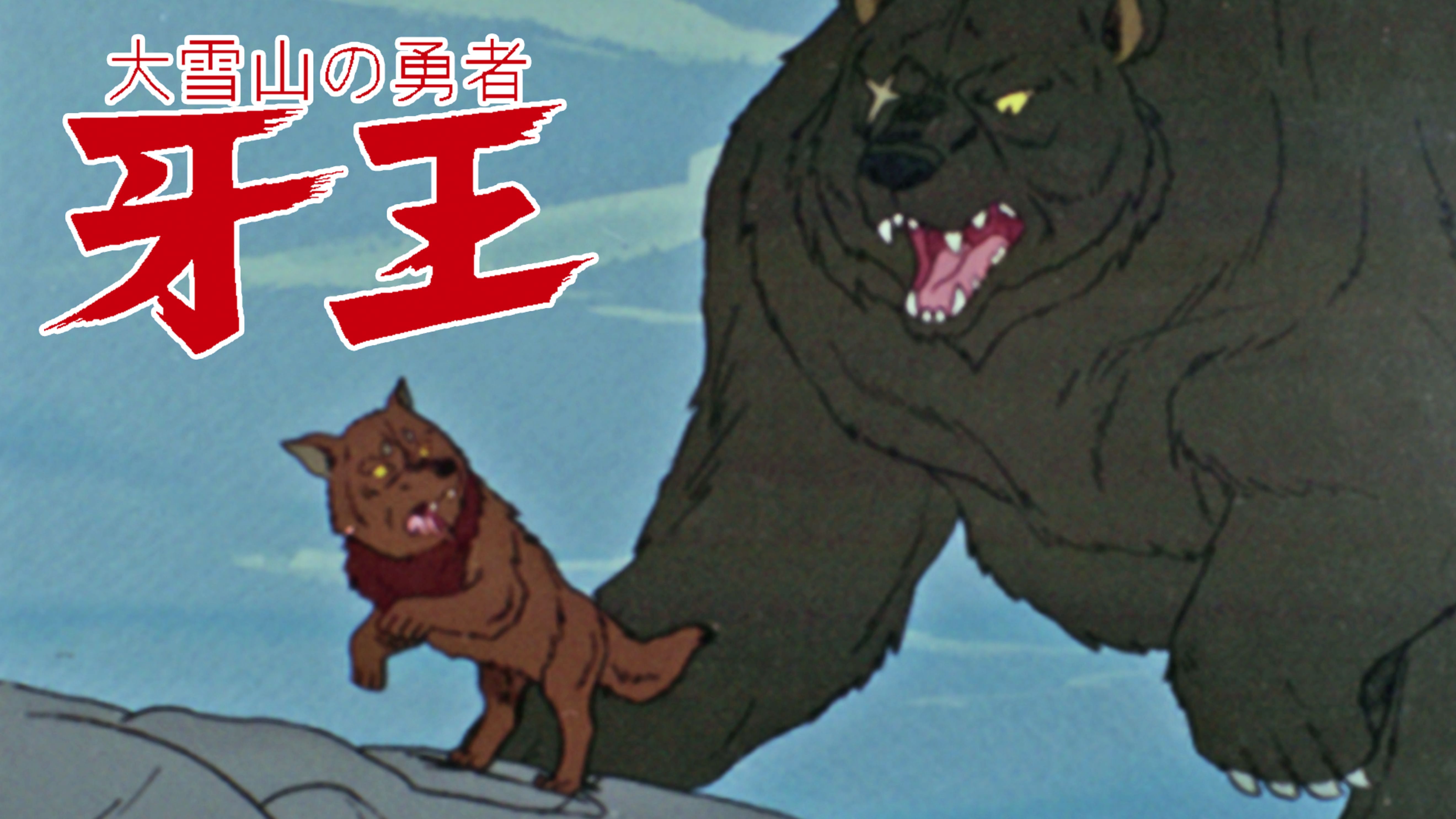 加藤正之の動画視聴 あらすじ U Next