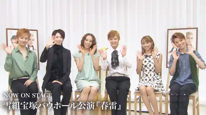 NOW ON STAGE 雪組宝塚バウホール公演『春雷』
