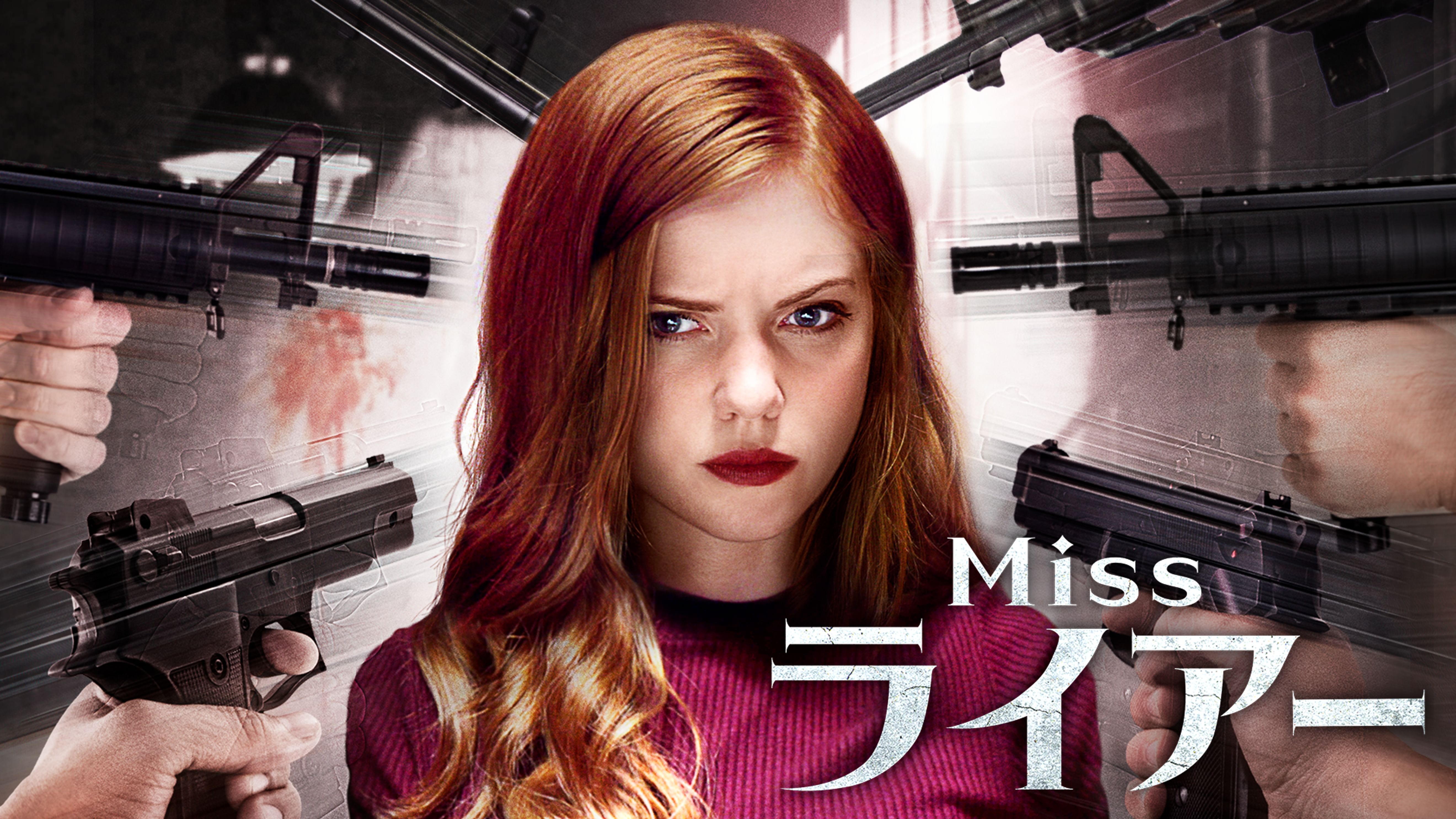 カーリー スティールの動画視聴 あらすじ U Next